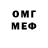 Бутират 1.4BDO Big Bill