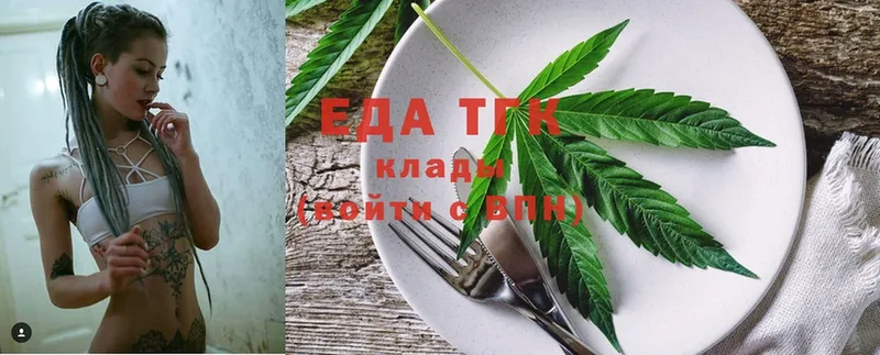 Cannafood конопля  Покров 