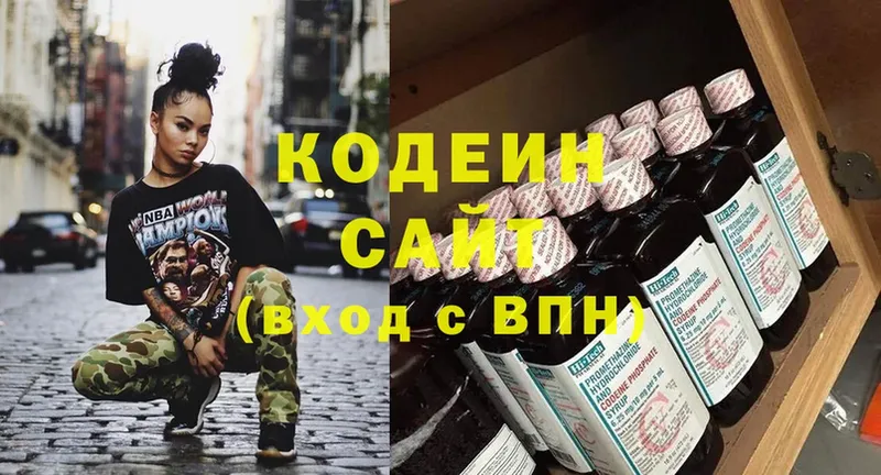 Кодеин напиток Lean (лин)  Покров 