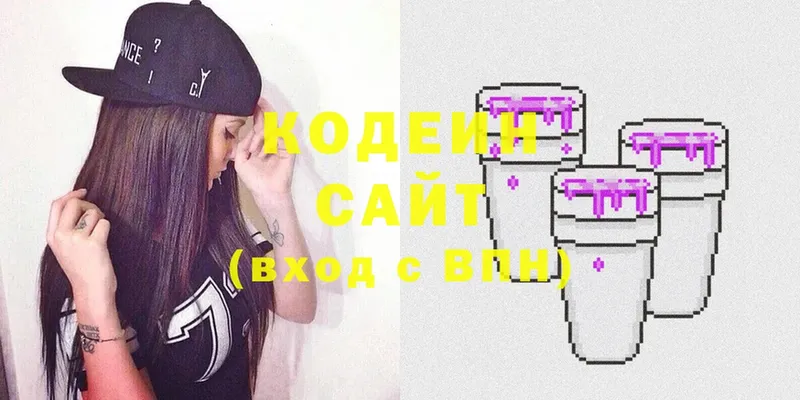 Кодеиновый сироп Lean Purple Drank Покров