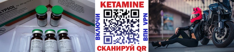 КЕТАМИН VHQ  Покров 
