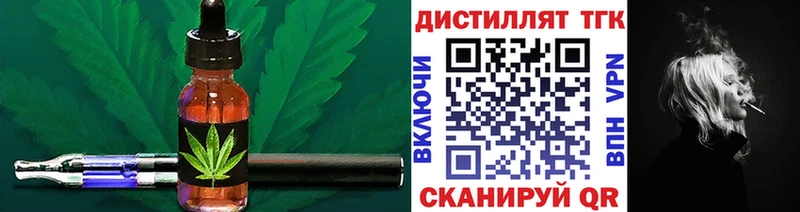 ТГК вейп  где продают   Покров 
